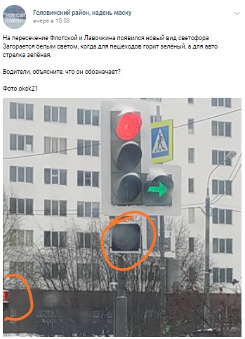 На Флотской был установлен нестандартный светофор