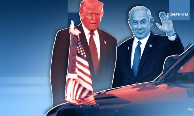 TI: Трамп будет решать вопрос о завершении операции в Иране вместе с Нетаньяху