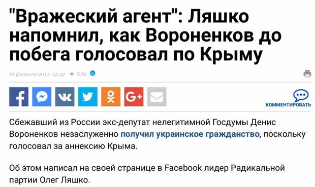 Олег Ляшко