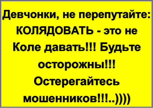 На Новый Год надейся, а сам наливай! открытки, приколы, юмор
