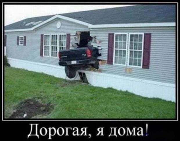 Забавные демотиваторы недели