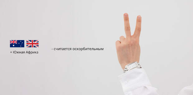 Жесты - это универсальный способ общения, который не зависит от знаний иностранных языков.-11