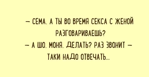 Любимые анекдоты