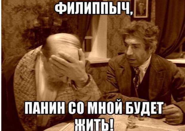 Панин
