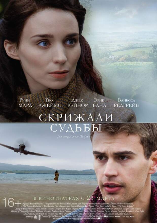 Мартовские премьеры фильмов