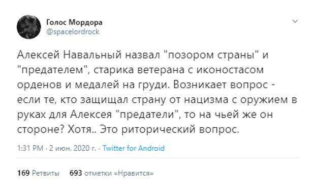 Навальный предательство. Навальный предатель России. Пешка Навального.