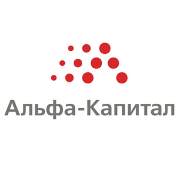 Альфа капитал умный портфель