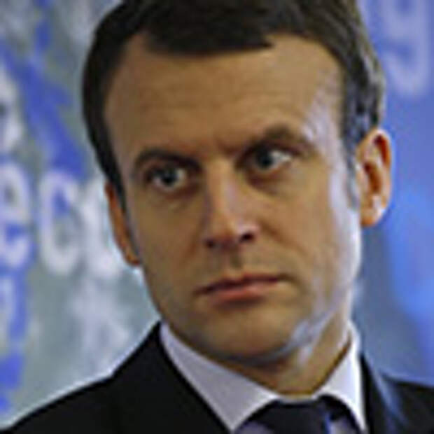 Эммануэль Макрон