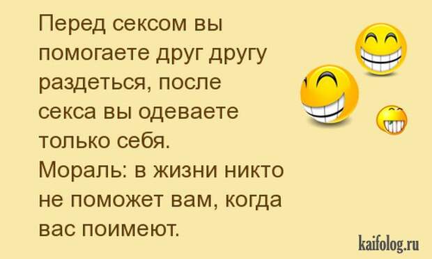 Лучшие анекдоты 2016 (55 штук)