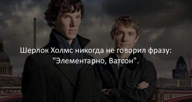 Интересные факты