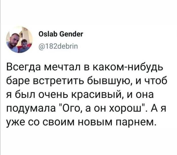 Что?! Что?!