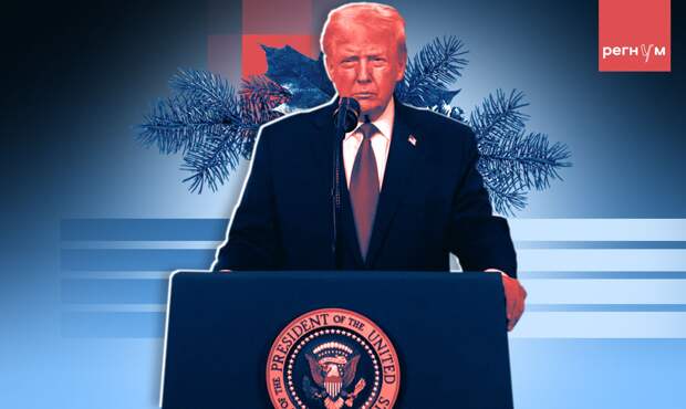 Трамп заявил, что в новом году хочет мира на планете