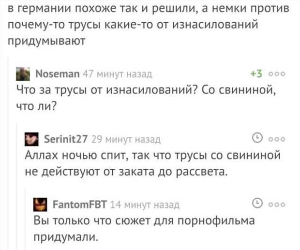 Смешные комментарии. Подборка chert-poberi-kom-chert-poberi-kom-18461211092020-16 картинка chert-poberi-kom-18461211092020-16