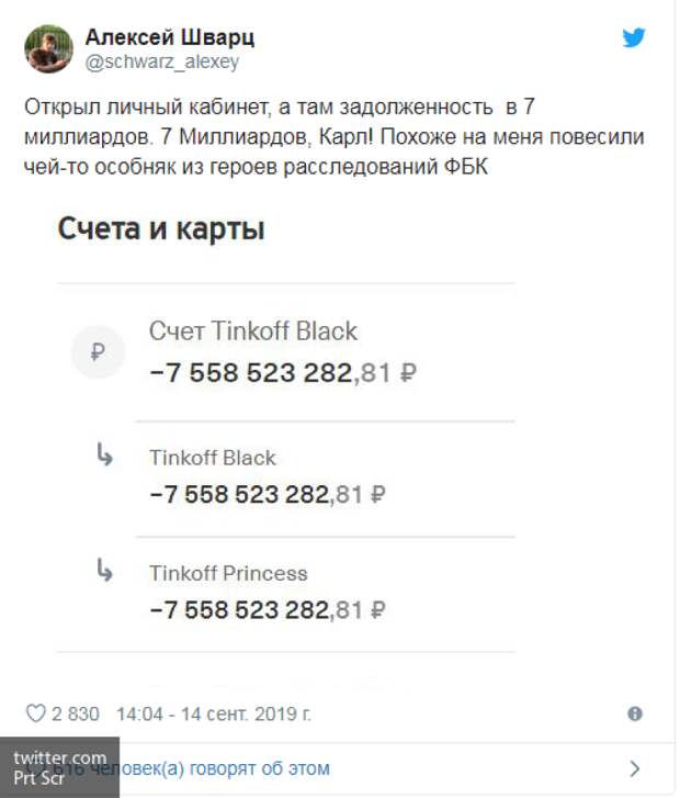 Банк заблокировал счет координатора штаба Навального в Кургане за "долг" в 7,5 млрд рублей