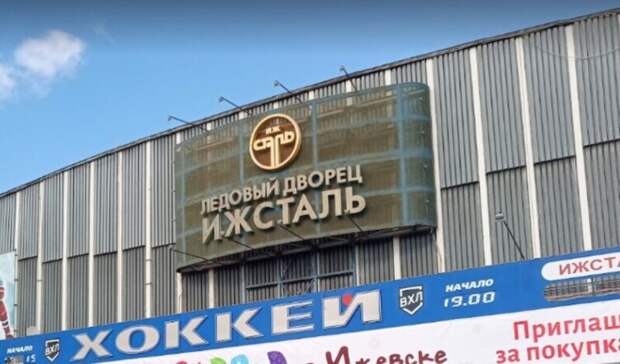 Ледовый дворец ижсталь удмуртская ул 222 фото