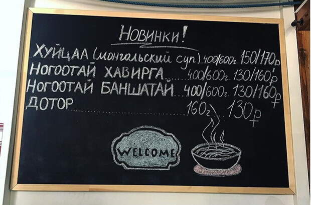 Новые позиции в меню рисуют на доске.