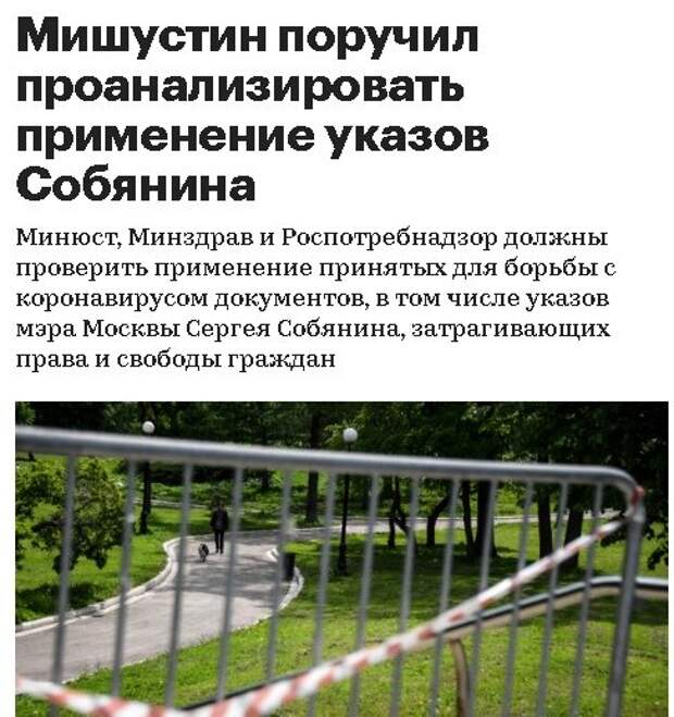 Источник: https://www.rbc.ru/politics/02/06/2020/5ed6b2679a7947214a32d6f2