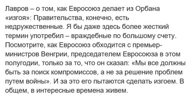 Виктор Орбан в последние годы – пожалуй, самый яркий политик Западной Европы.-5