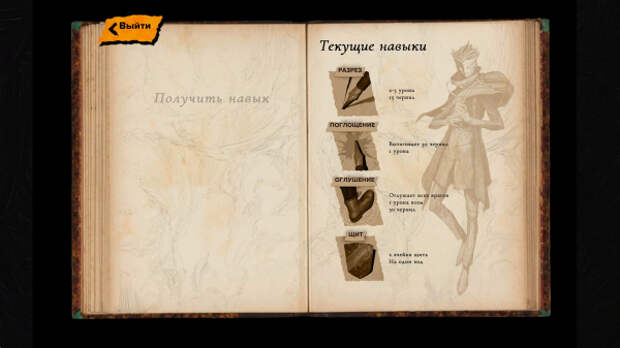 Обзор The Bookwalker: Thief of Tales