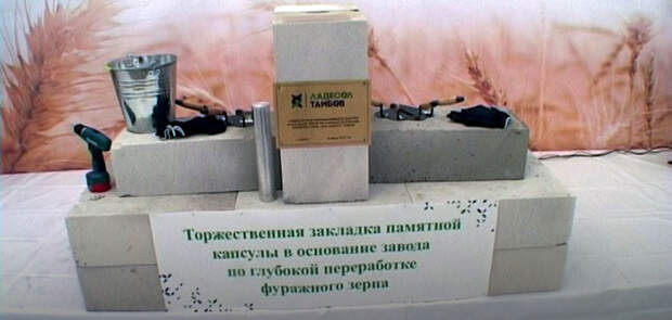 При строительстве завода в Уварово применят новейшие технологии