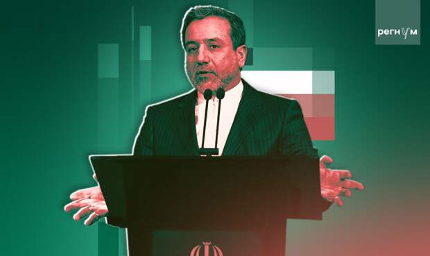 Глава МИД Ирана заявил о недостижении США ни одной из своих целей