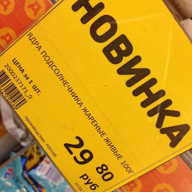 Чего только не найдешь в магазинах! Салат из Даши, пюре Mentos и другие маразмы Чего только не найдешь в магазинах! Салат из Даши, пюре Mentos и другие маразмы