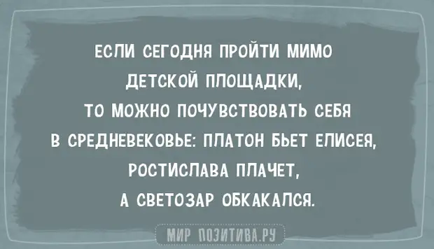 20 коротких анекдотов про жизнь