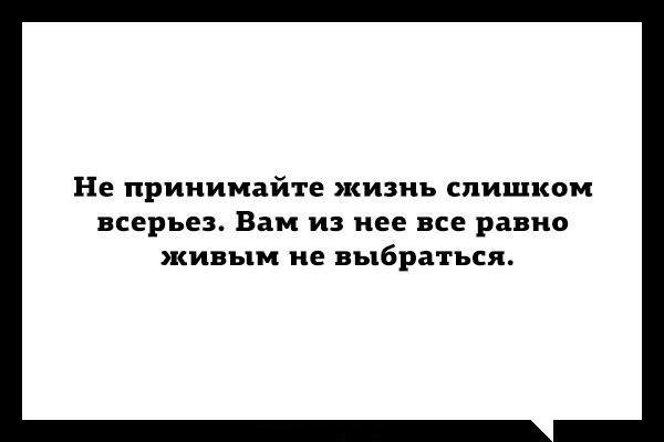 Подборка черного юмора и сарказма про современную жизнь