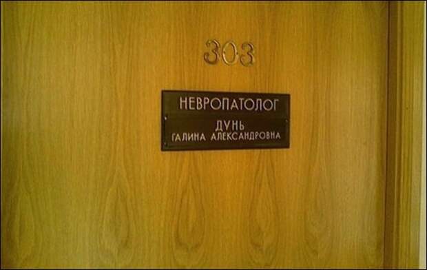 Говорящие фамилии Фамилия, Коллекция, Длиннопост