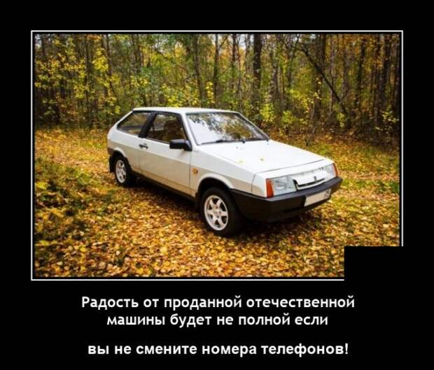 Демотиваторы 5 октября 2021 года