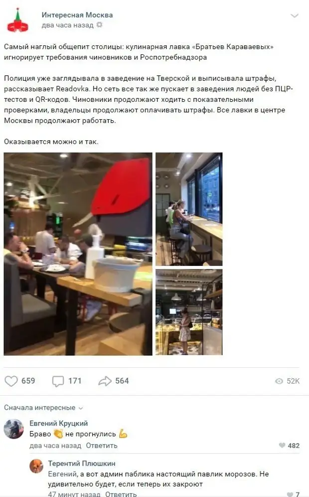 буду ходить сегодня я по ресторанам