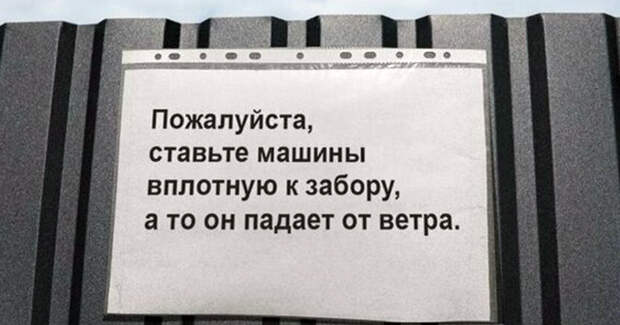 Уморительные объявления, до которых кто-то же додумался Уморительные объявления, до которых кто-то же додумался надписи, объявления, прикол, россия, смешные объявления
