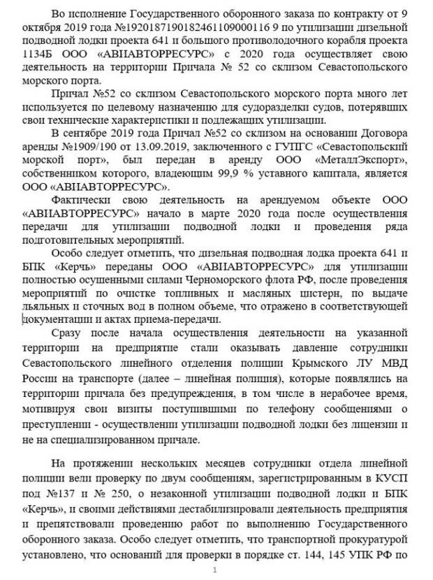 Как закончилась история БПК "Керчь"