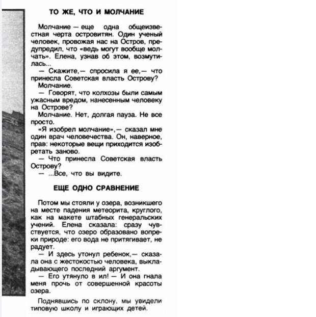 Что дала Сааремаа Советская власть?