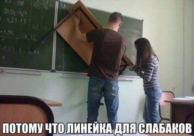 Школьные будни: приколы о годах, проведённых за партой