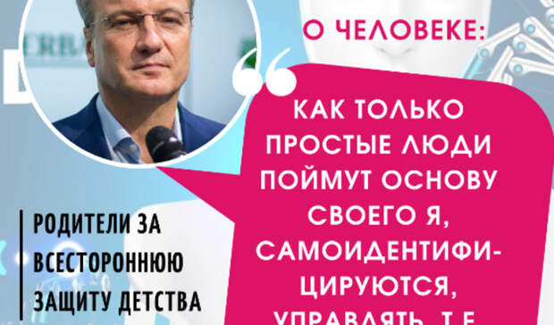 Союз родителей вместе