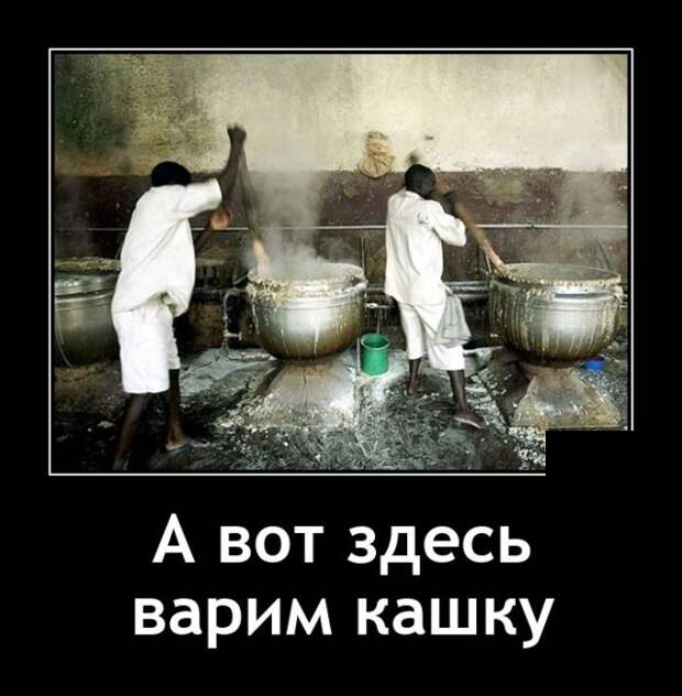Демотиваторы 15 октября 2021 года