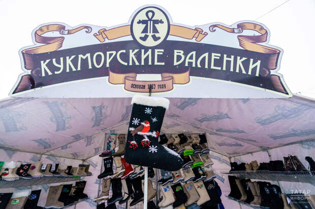 В Кукморе 5 января пройдет Всероссийский фестиваль-ярмарка «Кукморские валенки»