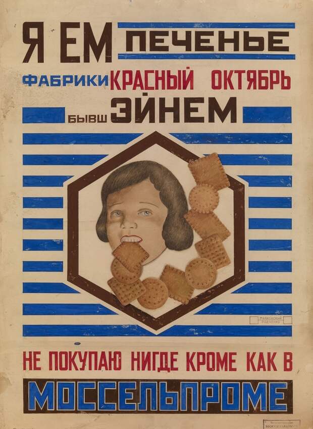 18 советских плакатов, которые дадут сто очков вперед современной рекламе
