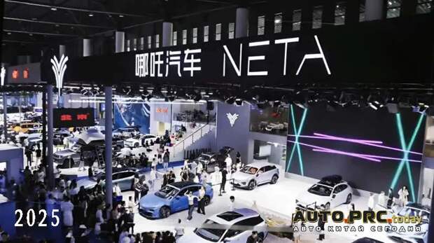 Реструктуризация Neta Auto