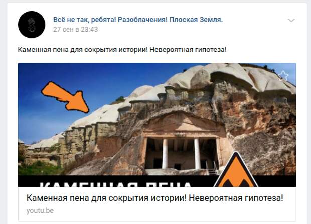 Конец локации: во что еще верят сторонники плоской Земли Конец локации: во что еще верят сторонники плоской Земли