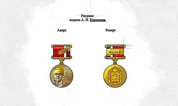 В Орловской области за заслуги в изобразительном искусстве будут награждать медалью Курнакова
