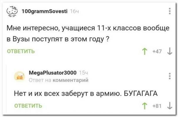 Смешные комментарии. Подборка chert-poberi-kom-chert-poberi-kom-43350203102020-4 картинка chert-poberi-kom-43350203102020-4