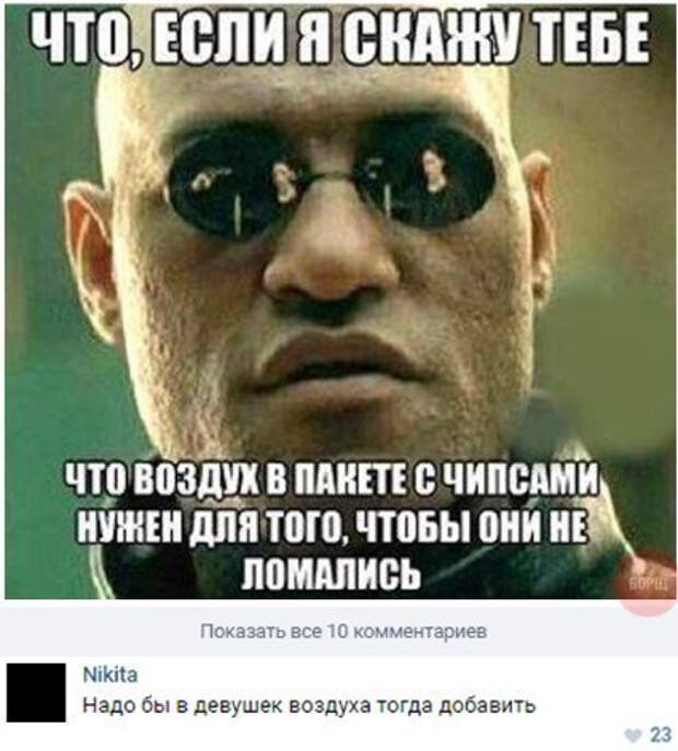 Прикольные комментарии из соцсетей (23 фото)