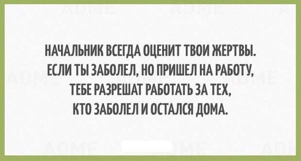 Подборка черного юмора и сарказма про современную жизнь