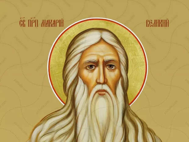 Церковный праздник, отмечаемый православными верующими 1 февраля