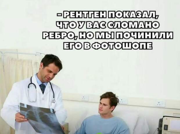 Шутки из сферы здравоохранения