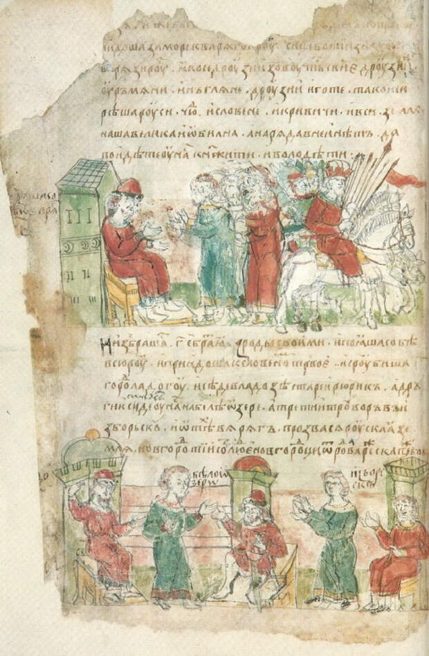 Варяги в Радзивилловской летописи, 15-й век.