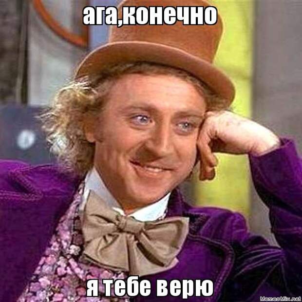 Картинки по запросу давай расскажи мне мем