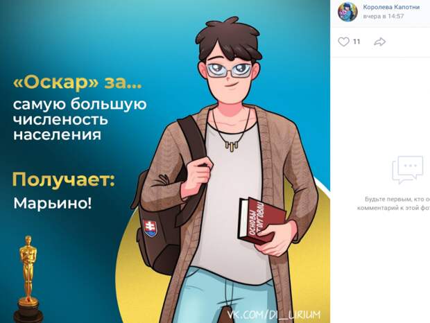 Району Марьино вручили «Оскар» за количество жителей